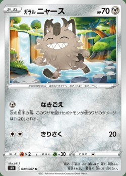 Carte Pokémon: Miaouss de Galar