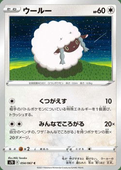 Carte Pokémon: Moumouton