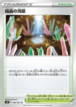 Carte Pokémon: Caverne de Cristal