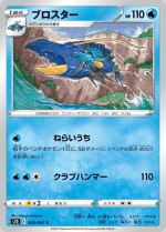 Carte Pokémon: Gamblast