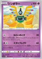 Carte Pokémon: Cryptéro