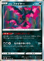 Carte Pokémon: Sulfura