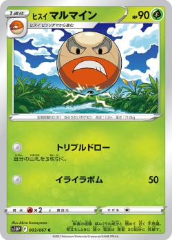 Carte Pokémon: Électrode de Hisui