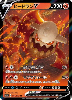 Carte Pokémon: Heatran V