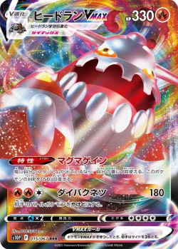 Carte Pokémon: Heatran VMAX