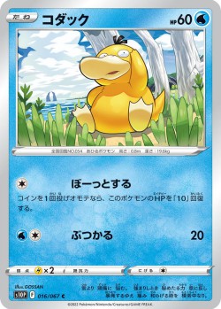 Carte Pokémon: Psykokwak