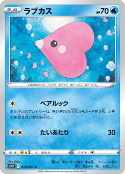 Carte Pokémon: Lovdisc