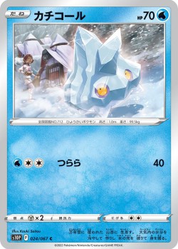 Carte Pokémon: Grelaçon