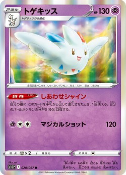 Carte Pokémon: Togekiss