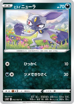 Carte Pokémon: Farfuret de Hisui