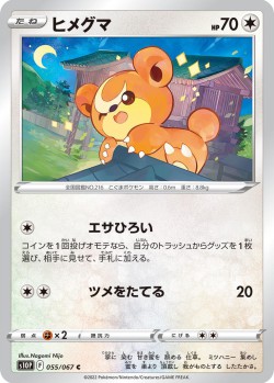 Carte Pokémon: Teddiursa