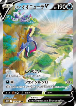 Carte Pokémon: Farfurex de Hisui V