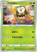 Carte Pokémon: Efflèche