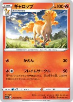 Carte Pokémon: Galopa