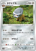 Carte Pokémon: Dinoclier