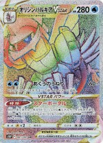 Carte Pokémon: Palkia