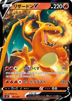 Carte Pokémon: Dracaufeu V