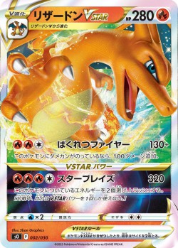 Carte Pokémon: Dracaufeu VSTAR