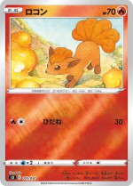 Carte Pokémon: Goupix