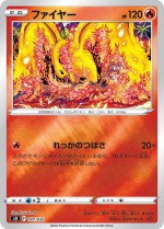 Carte Pokémon: Sulfura