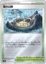 Carte Pokémon: Montagnes Orageuses