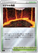 Carte Pokémon: Bassin de Magma