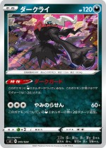 Carte Pokémon: Darkrai