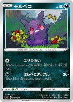 Carte Pokémon: Morpeko