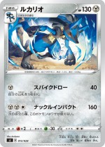 Carte Pokémon: Lucario