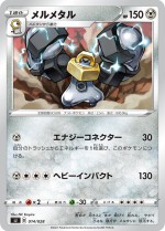 Carte Pokémon: Melmetal