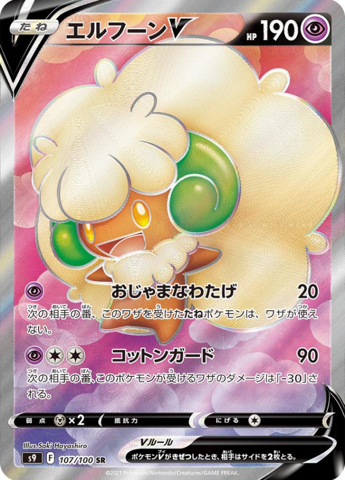 Carte Pokémon: エルフーン V [Farfaduvet V]