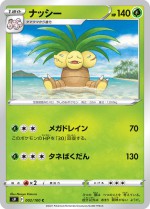 Carte Pokémon: Noadkoko