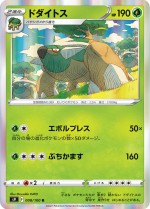 Carte Pokémon: Torterra