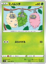 Carte Pokémon: Cheniti