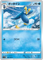 Carte Pokémon: Prinplouf