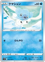 Carte Pokémon: Polarhume