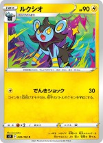 Carte Pokémon: Luxio