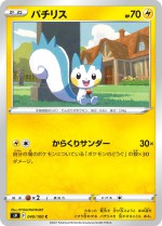 Carte Pokémon: Pachirisu