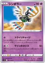 Carte Pokémon: Cryptéro