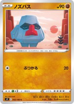 Carte Pokémon: Tarinor