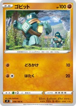 Carte Pokémon: Gringolem