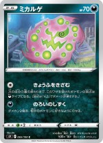 Carte Pokémon: Spiritomb