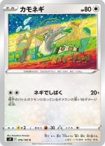 Carte Pokémon: Canarticho