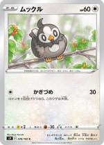 Carte Pokémon: Étourmi