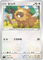 Carte Pokémon: Keunotor