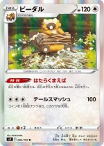 Carte Pokémon: Castorno