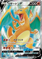 Carte Pokémon: Dracaufeu