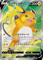 Carte Pokémon: Raichu