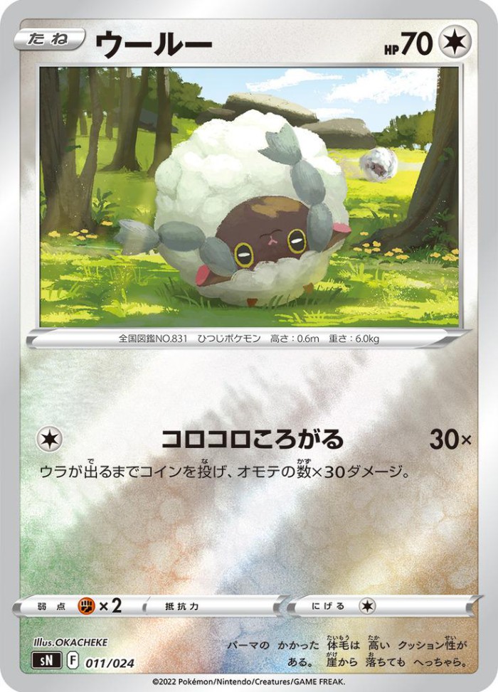 Carte Pokémon: ウールー [Moumouton]