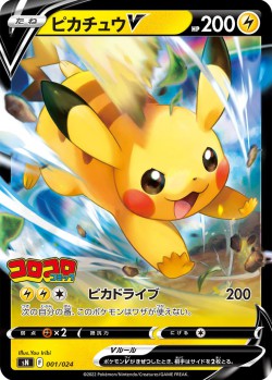 Carte Pokémon: Pikachu V